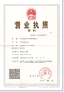 Китай Ningjin BingChuan Muffler Co., LTD Сертификаты